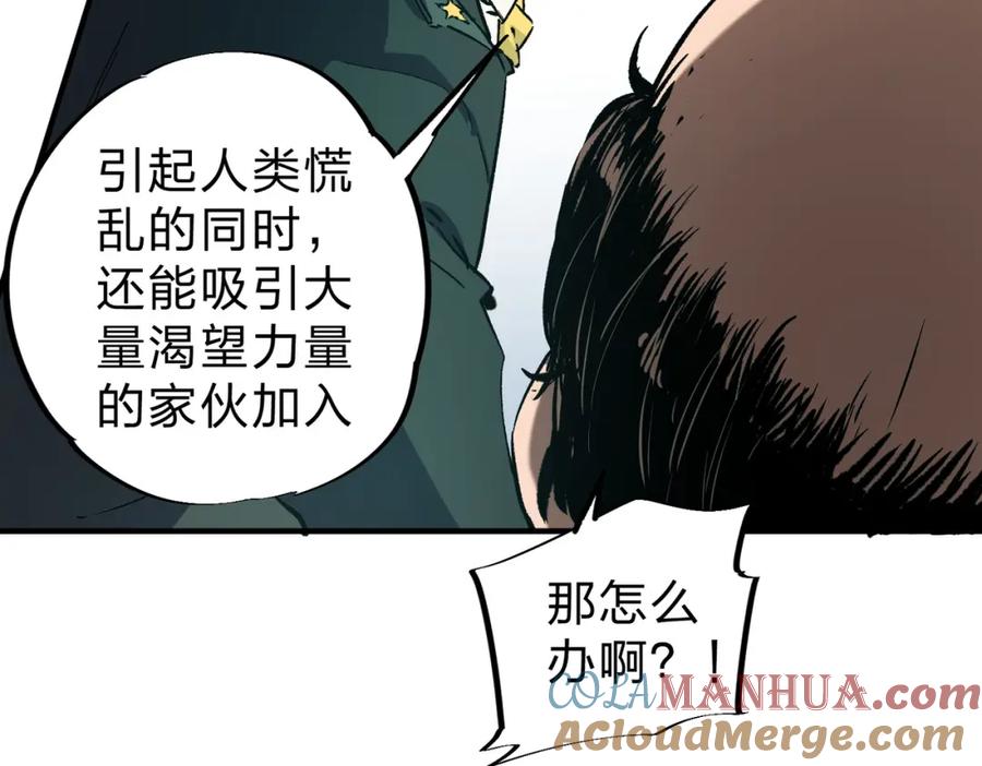 《全民转职：无职的我终结了神明！》第73话：恶劣影响，多职业体系全球公布！ 第57页