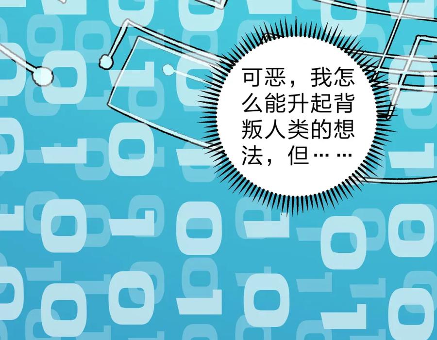 《全民转职：无职的我终结了神明！》第73话：恶劣影响，多职业体系全球公布！ 第47页