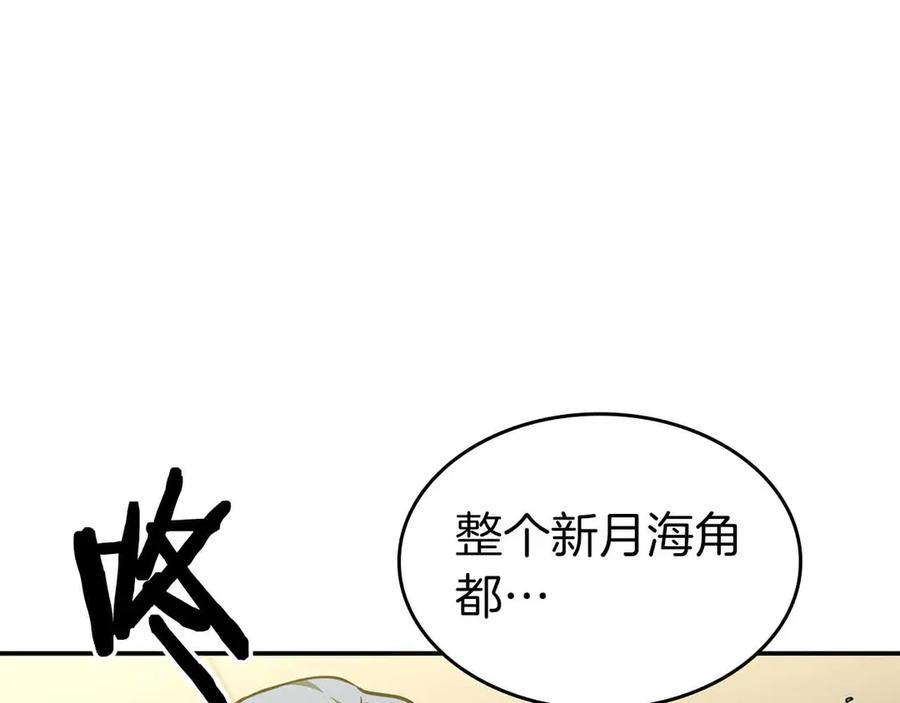 《重生后成为FFF级巫医》第74话 活动限定，临时组成的小队！ 第138页