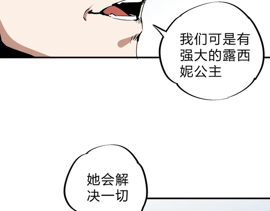 《全民转职：无职的我终结了神明！》第73话：恶劣影响，多职业体系全球公布！ 第60页