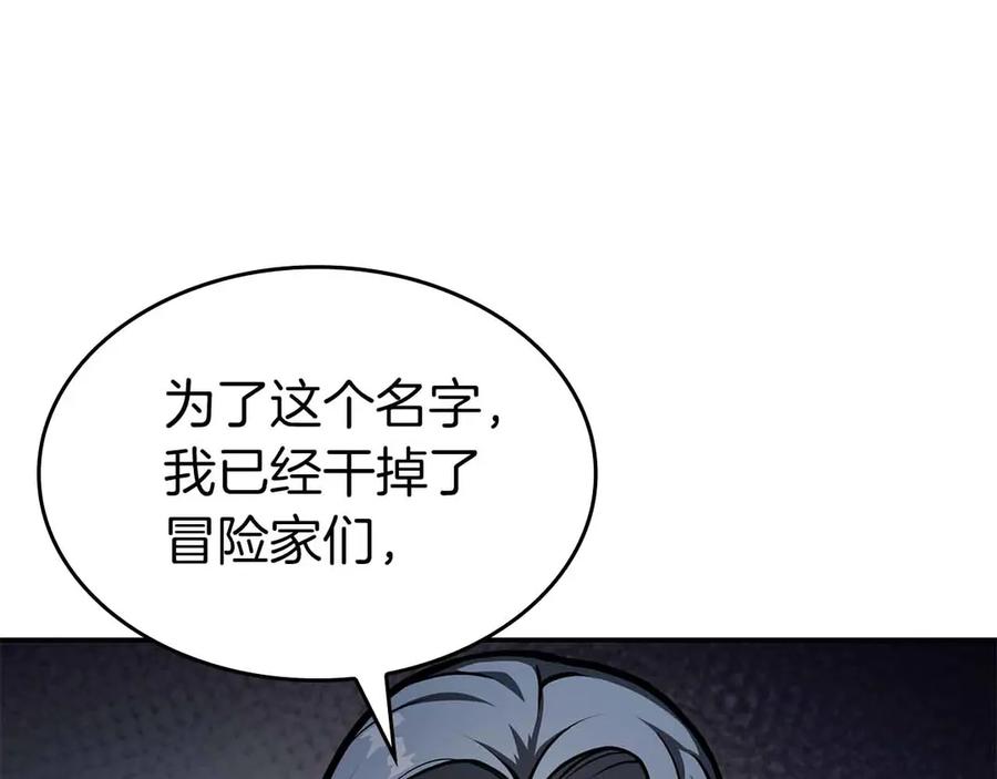 《重生后成为FFF级巫医》第74话 活动限定，临时组成的小队！ 第148页