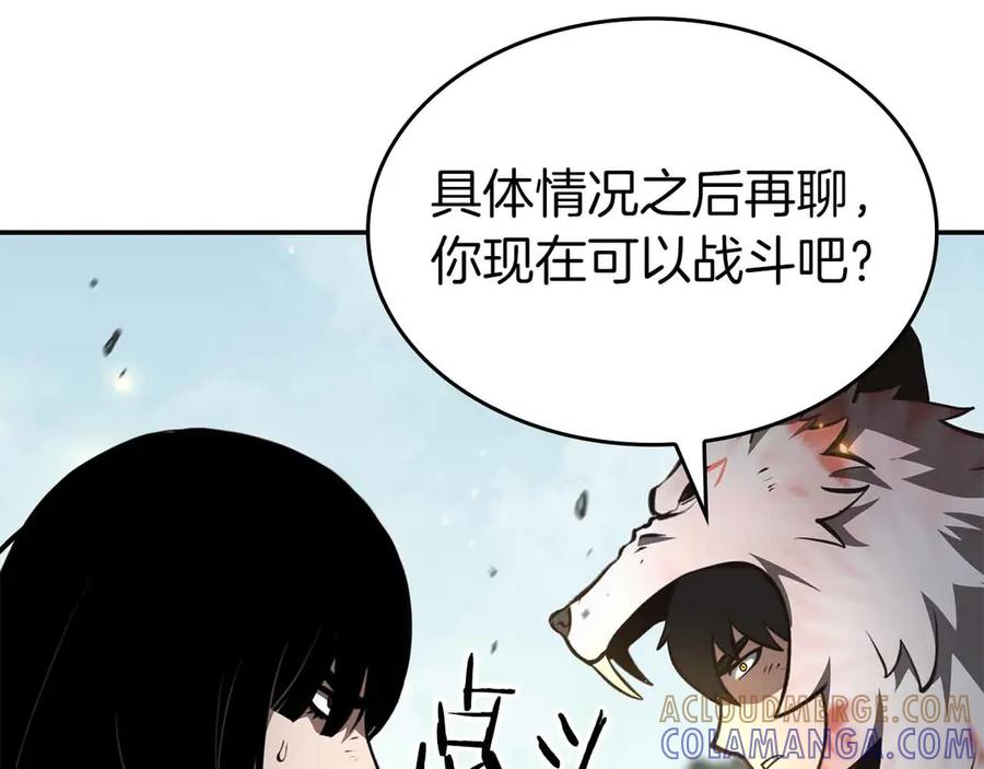 《重生后成为FFF级巫医》第74话 活动限定，临时组成的小队！ 第117页