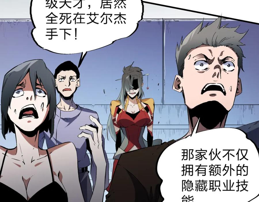 《全民转职：无职的我终结了神明！》第73话：恶劣影响，多职业体系全球公布！ 第70页