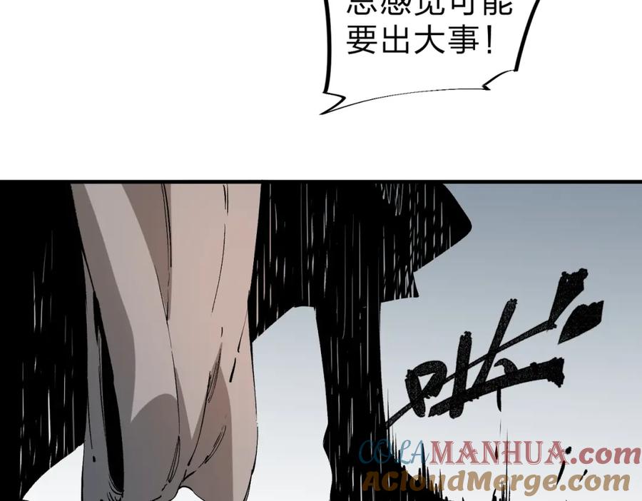 《全民转职：无职的我终结了神明！》第73话：恶劣影响，多职业体系全球公布！ 第33页