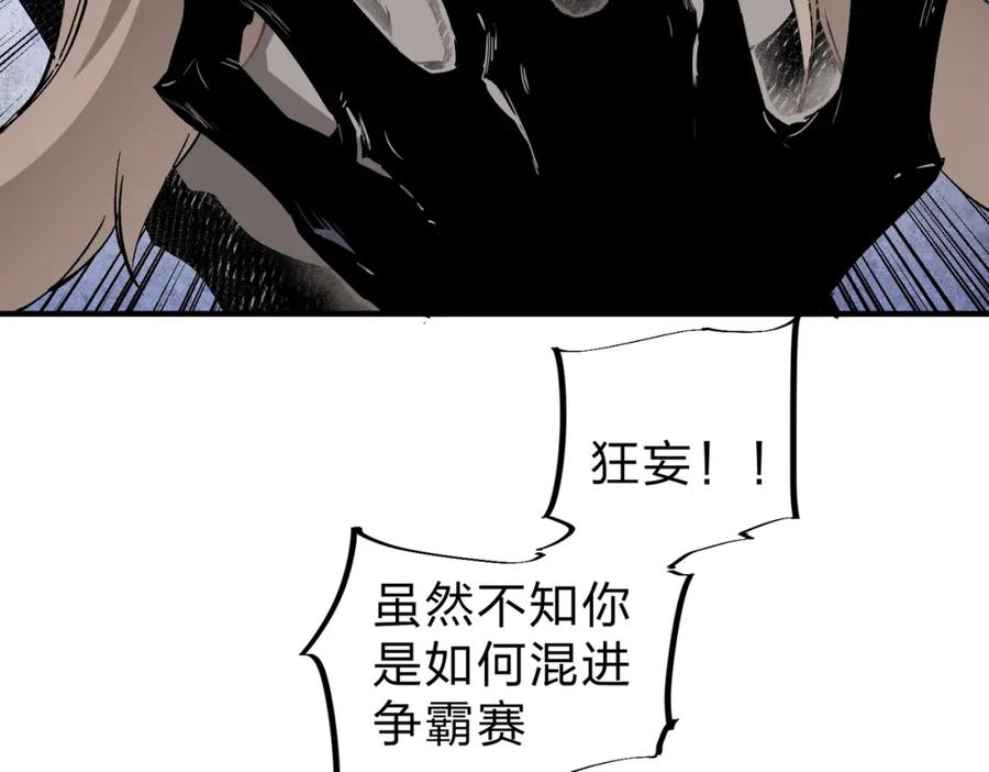 《全民转职：无职的我终结了神明！》第73话：恶劣影响，多职业体系全球公布！ 第14页