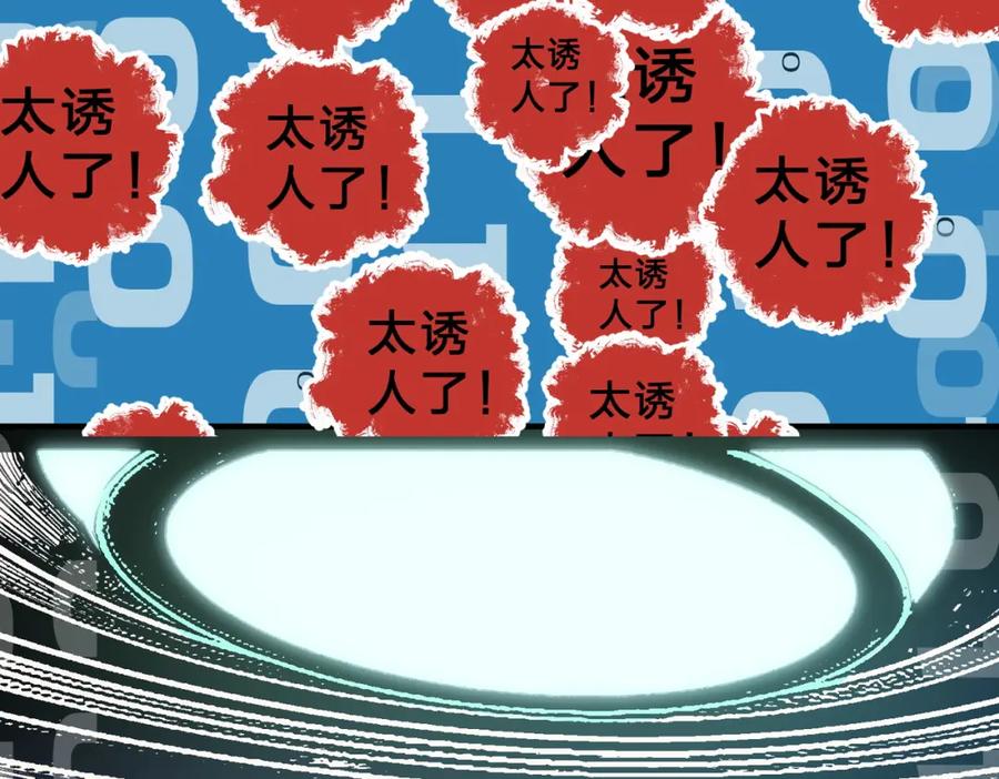 《全民转职：无职的我终结了神明！》第73话：恶劣影响，多职业体系全球公布！ 第50页