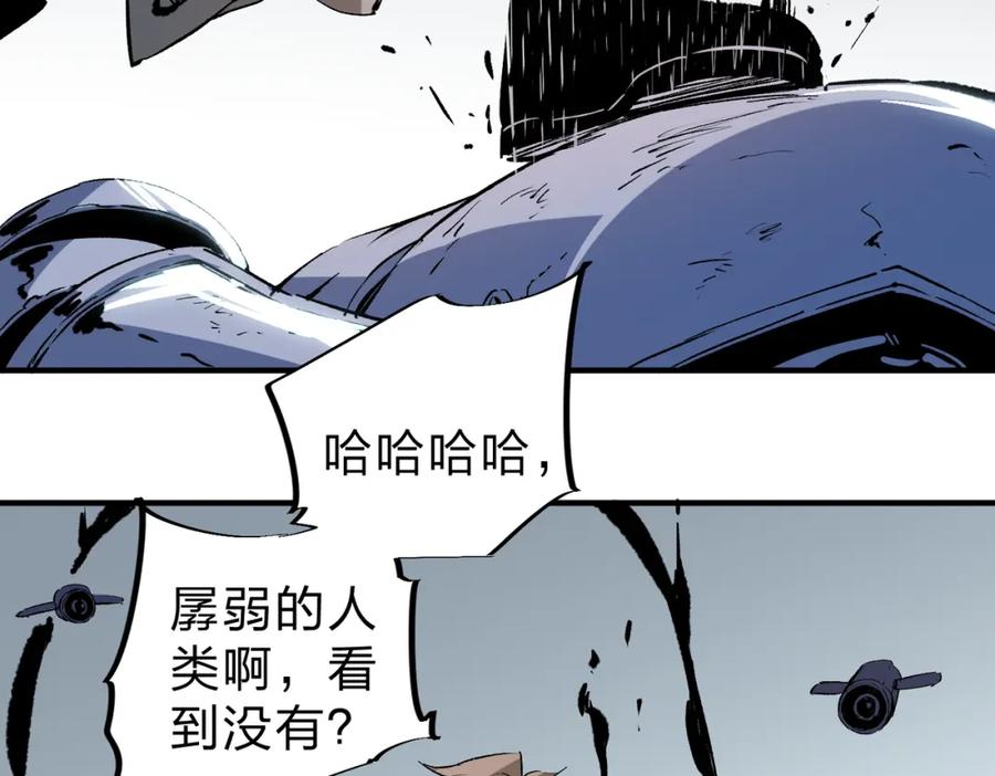 《全民转职：无职的我终结了神明！》第73话：恶劣影响，多职业体系全球公布！ 第34页