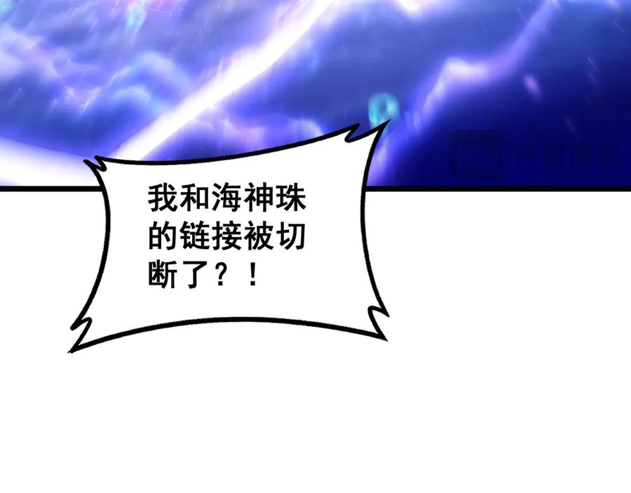 《虫族主宰：我玩的就是天灾》第73话 决战黑叶林 第120页