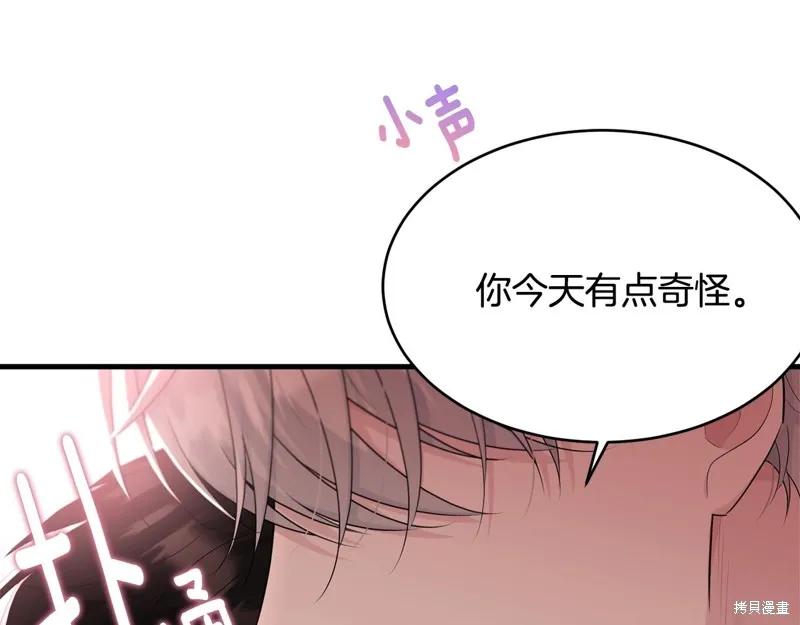《明明是冷美人小姐却变成了忠犬大少爷》第74话 第104页