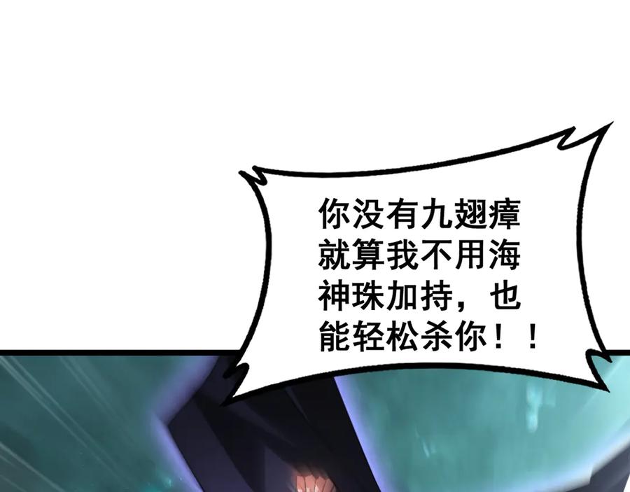 《虫族主宰：我玩的就是天灾》第73话 决战黑叶林 第126页
