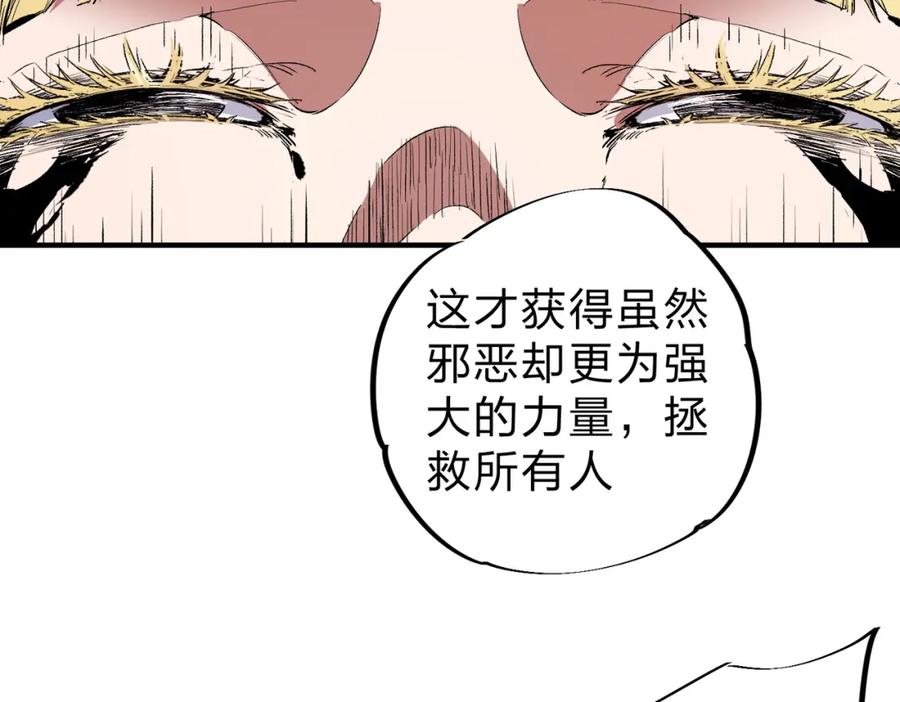 《全民转职：无职的我终结了神明！》第73话：恶劣影响，多职业体系全球公布！ 第99页