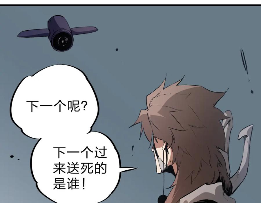 《全民转职：无职的我终结了神明！》第73话：恶劣影响，多职业体系全球公布！ 第75页