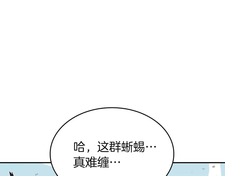 《重生后成为FFF级巫医》第74话 活动限定，临时组成的小队！ 第114页