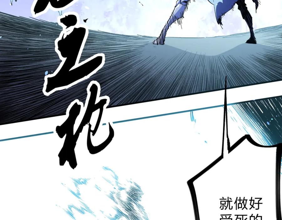 《全民转职：无职的我终结了神明！》第73话：恶劣影响，多职业体系全球公布！ 第18页