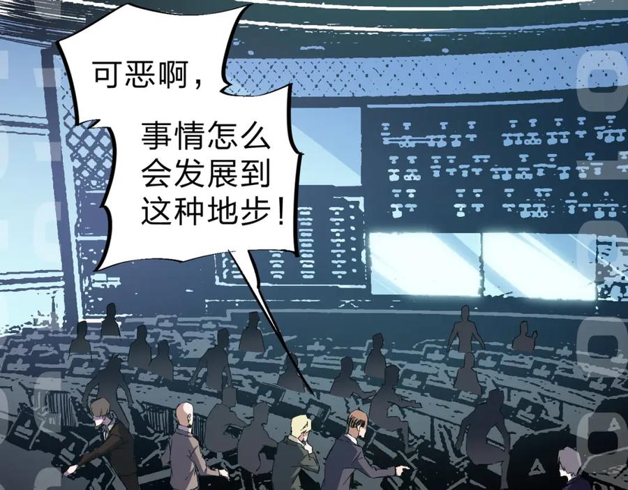 《全民转职：无职的我终结了神明！》第73话：恶劣影响，多职业体系全球公布！ 第51页