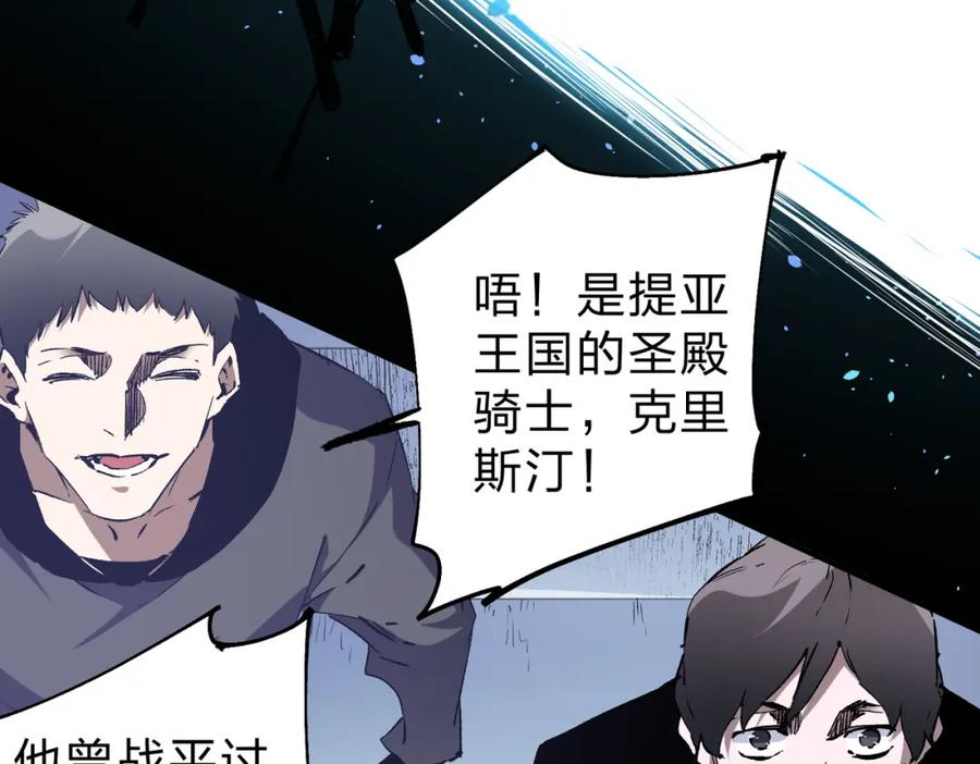 《全民转职：无职的我终结了神明！》第73话：恶劣影响，多职业体系全球公布！ 第20页