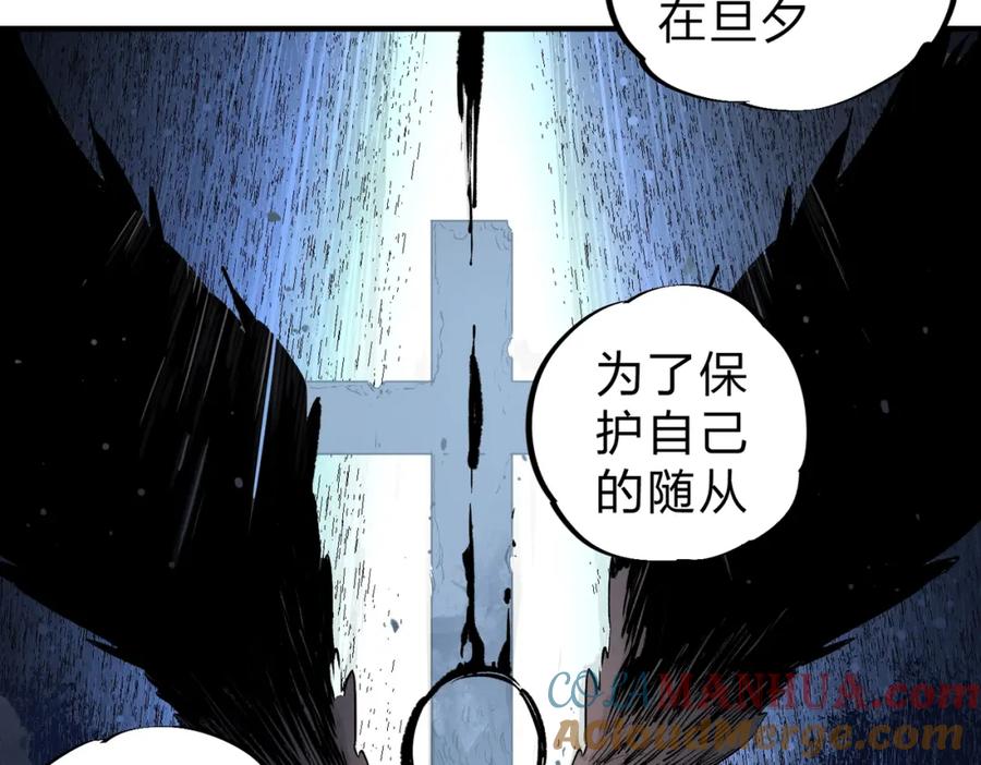 《全民转职：无职的我终结了神明！》第73话：恶劣影响，多职业体系全球公布！ 第97页