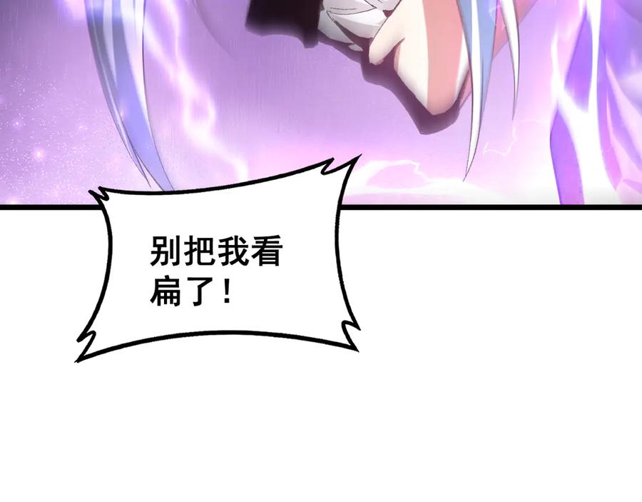 《虫族主宰：我玩的就是天灾》第73话 决战黑叶林 第122页