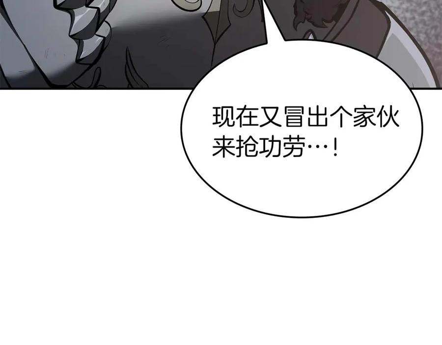 《重生后成为FFF级巫医》第74话 活动限定，临时组成的小队！ 第150页