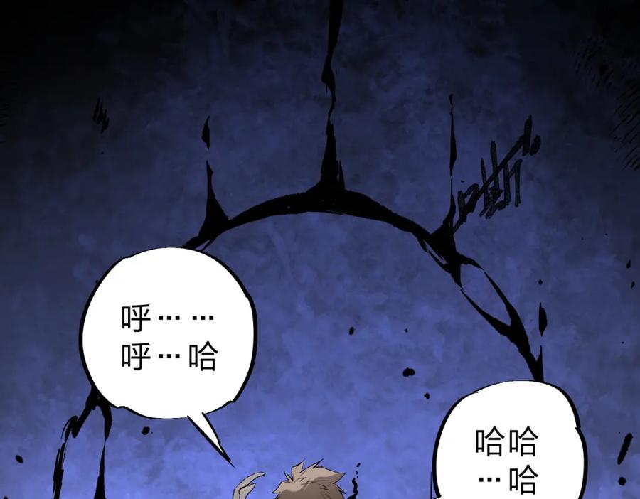 《全民转职：无职的我终结了神明！》第73话：恶劣影响，多职业体系全球公布！ 第10页