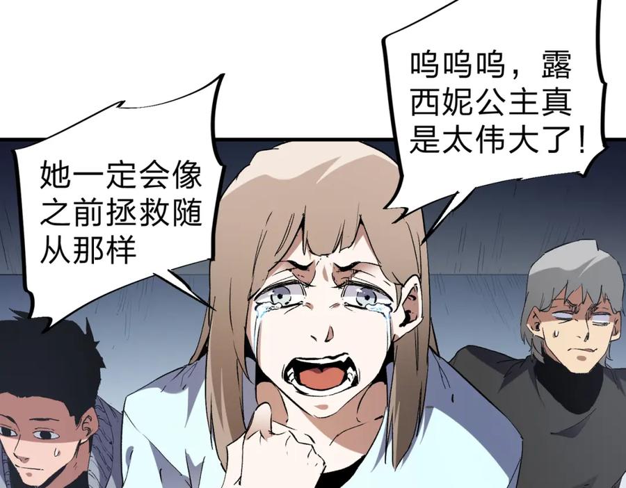 《全民转职：无职的我终结了神明！》第73话：恶劣影响，多职业体系全球公布！ 第100页