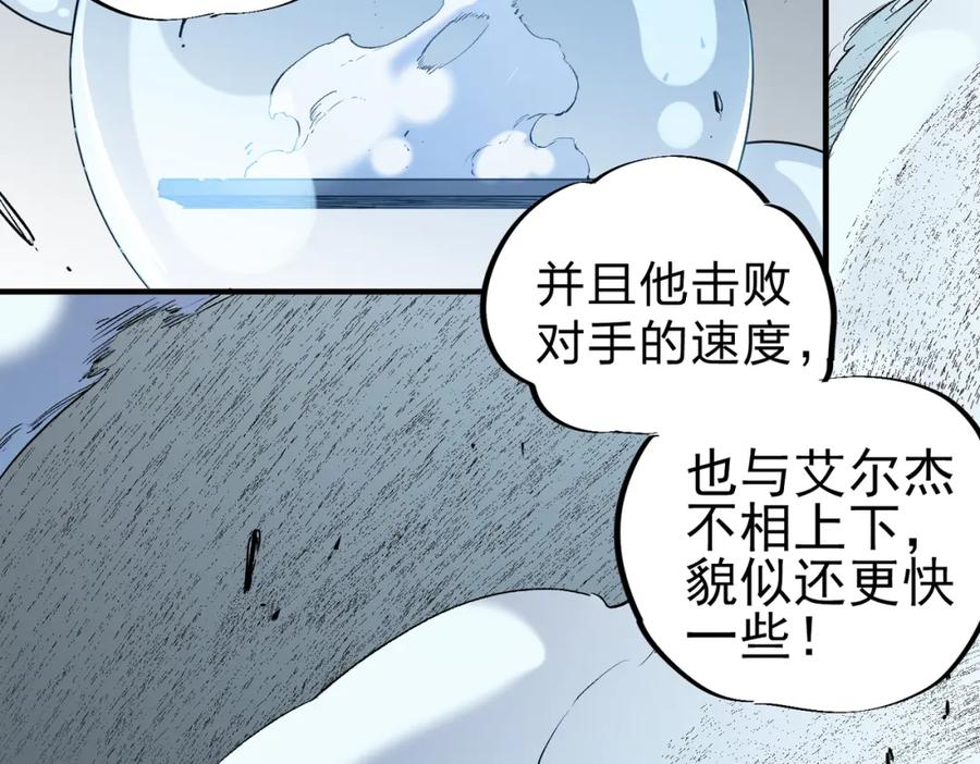 《全民转职：无职的我终结了神明！》第73话：恶劣影响，多职业体系全球公布！ 第104页