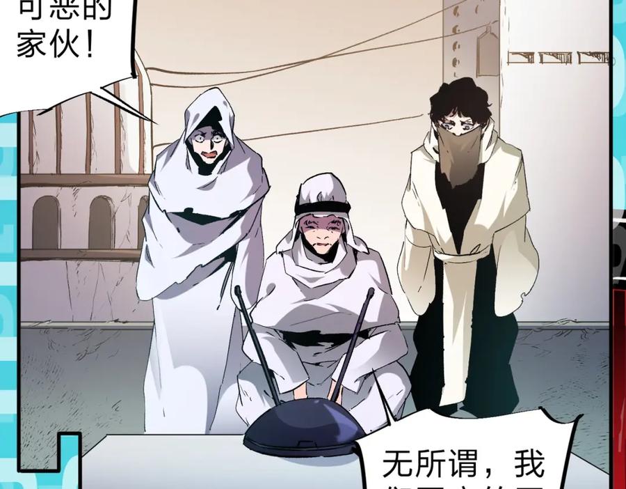 《全民转职：无职的我终结了神明！》第73话：恶劣影响，多职业体系全球公布！ 第44页