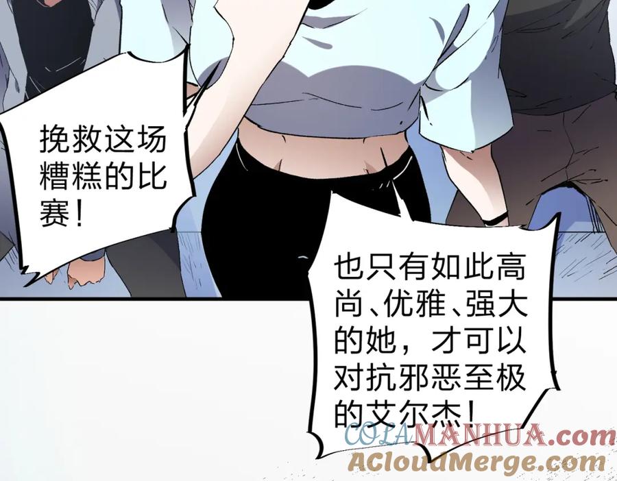 《全民转职：无职的我终结了神明！》第73话：恶劣影响，多职业体系全球公布！ 第101页
