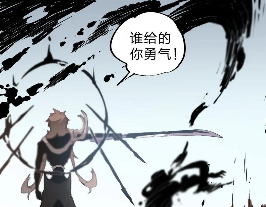 《全民转职：无职的我终结了神明！》第73话：恶劣影响，多职业体系全球公布！ 第30页