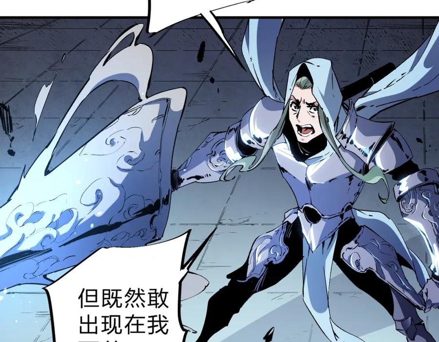 《全民转职：无职的我终结了神明！》第73话：恶劣影响，多职业体系全球公布！ 第15页