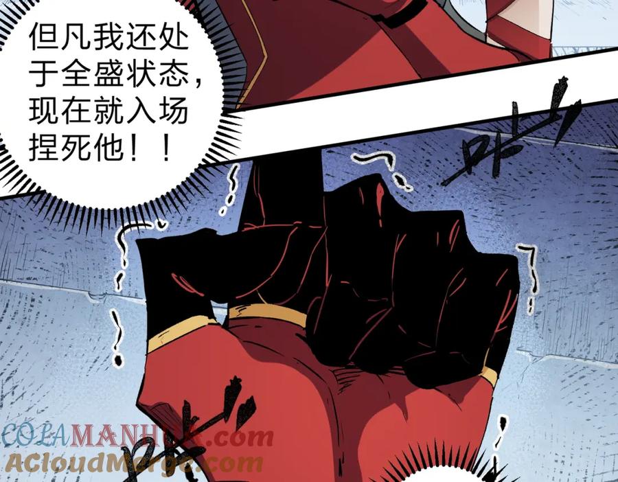 《全民转职：无职的我终结了神明！》第73话：恶劣影响，多职业体系全球公布！ 第73页