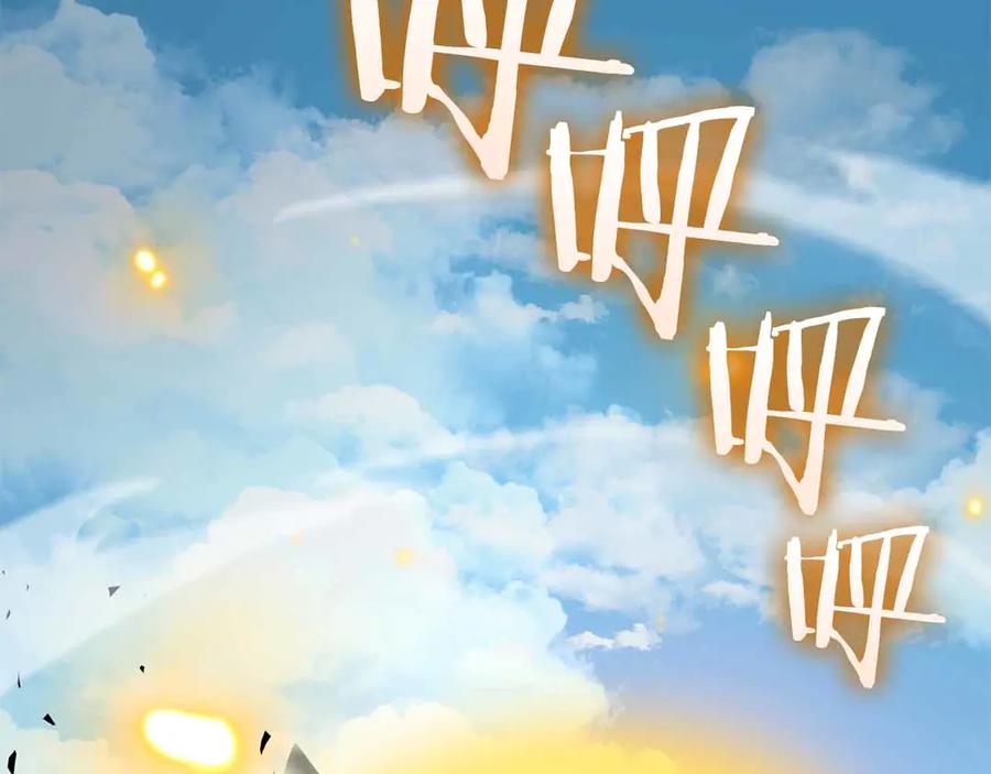 《重生后成为FFF级巫医》第74话 活动限定，临时组成的小队！ 第132页