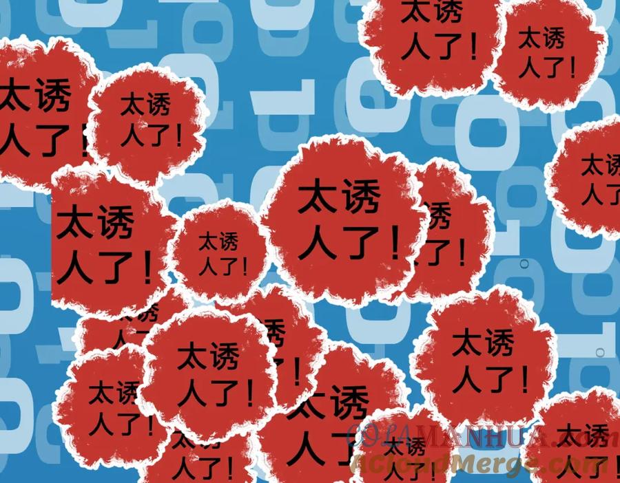 《全民转职：无职的我终结了神明！》第73话：恶劣影响，多职业体系全球公布！ 第49页