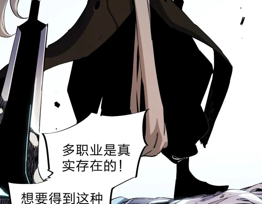 《全民转职：无职的我终结了神明！》第73话：恶劣影响，多职业体系全球公布！ 第36页