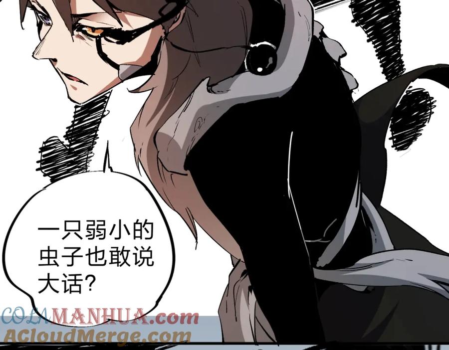 《全民转职：无职的我终结了神明！》第73话：恶劣影响，多职业体系全球公布！ 第29页