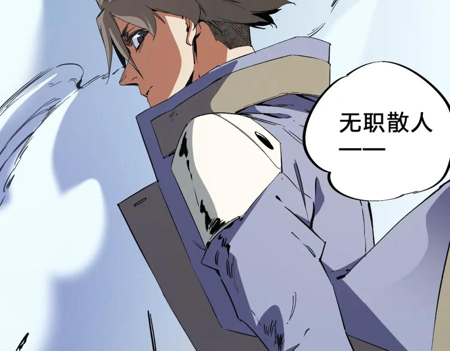 《全民转职：无职的我终结了神明！》第73话：恶劣影响，多职业体系全球公布！ 第106页