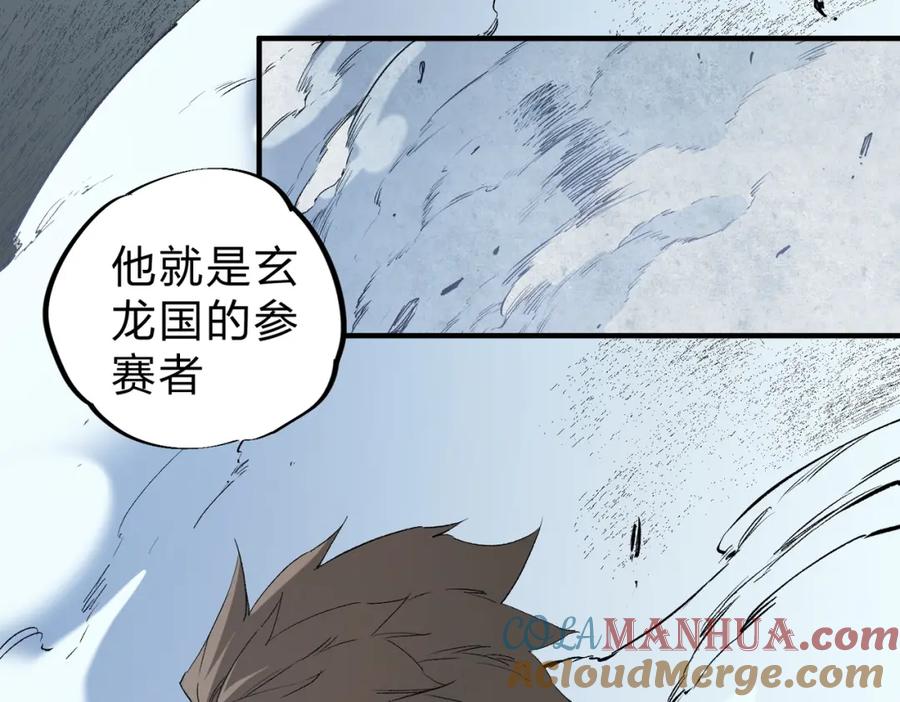 《全民转职：无职的我终结了神明！》第73话：恶劣影响，多职业体系全球公布！ 第105页