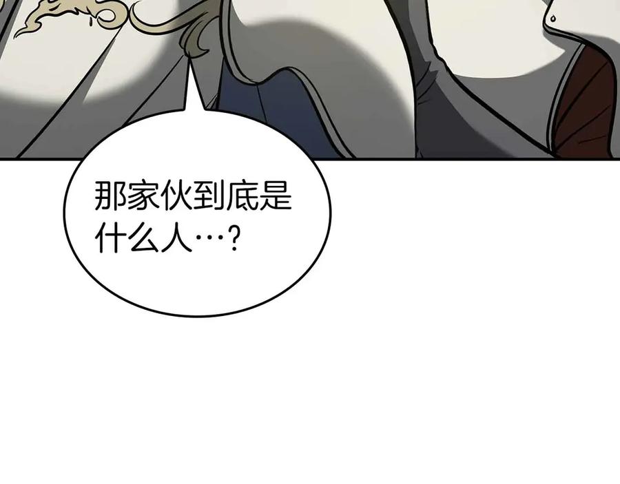 《重生后成为FFF级巫医》第74话 活动限定，临时组成的小队！ 第140页