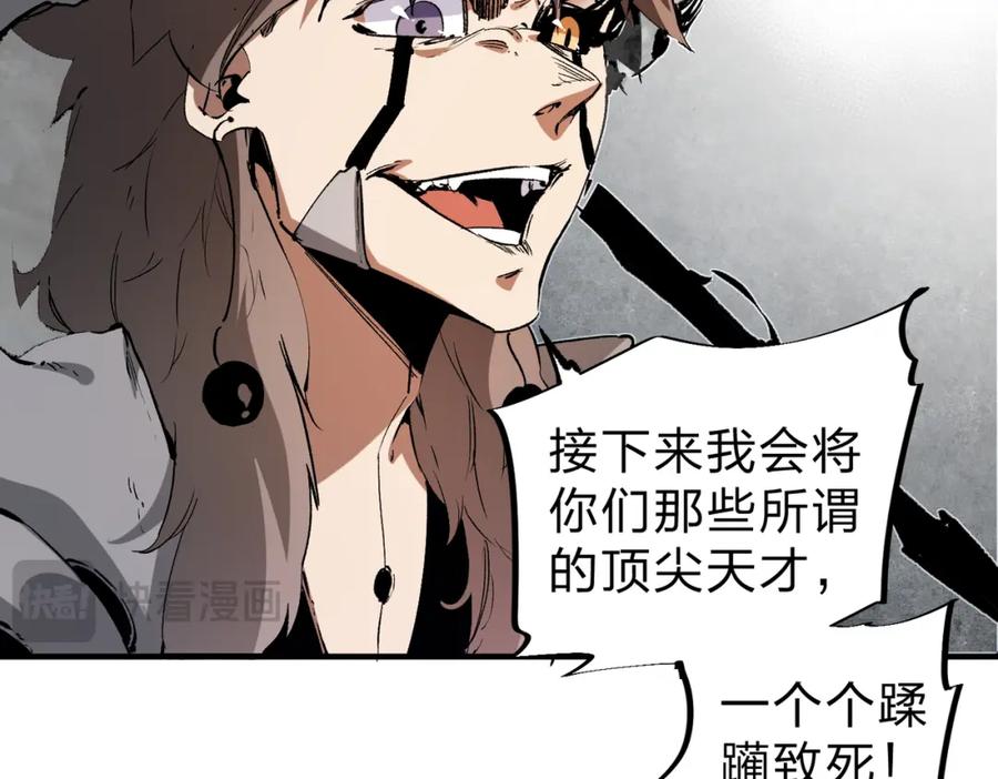 《全民转职：无职的我终结了神明！》第73话：恶劣影响，多职业体系全球公布！ 第38页