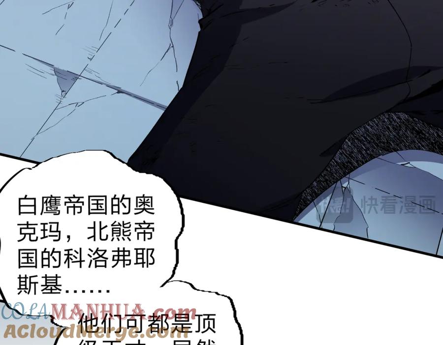 《全民转职：无职的我终结了神明！》第73话：恶劣影响，多职业体系全球公布！ 第69页