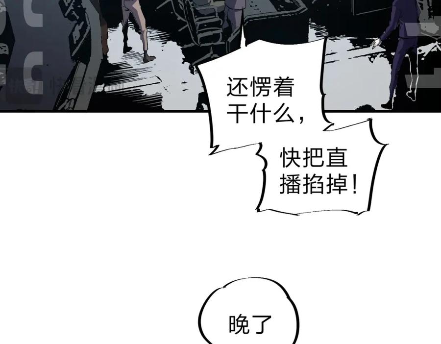 《全民转职：无职的我终结了神明！》第73话：恶劣影响，多职业体系全球公布！ 第52页