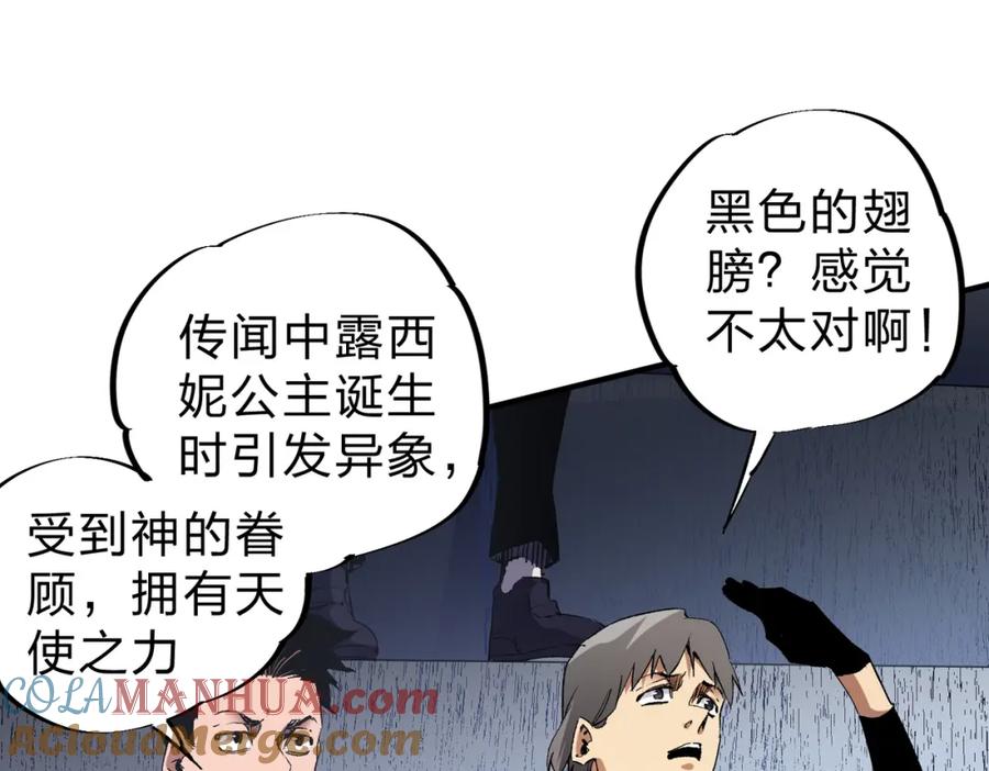 《全民转职：无职的我终结了神明！》第73话：恶劣影响，多职业体系全球公布！ 第93页