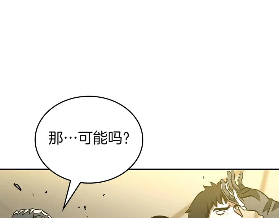 《重生后成为FFF级巫医》第74话 活动限定，临时组成的小队！ 第136页