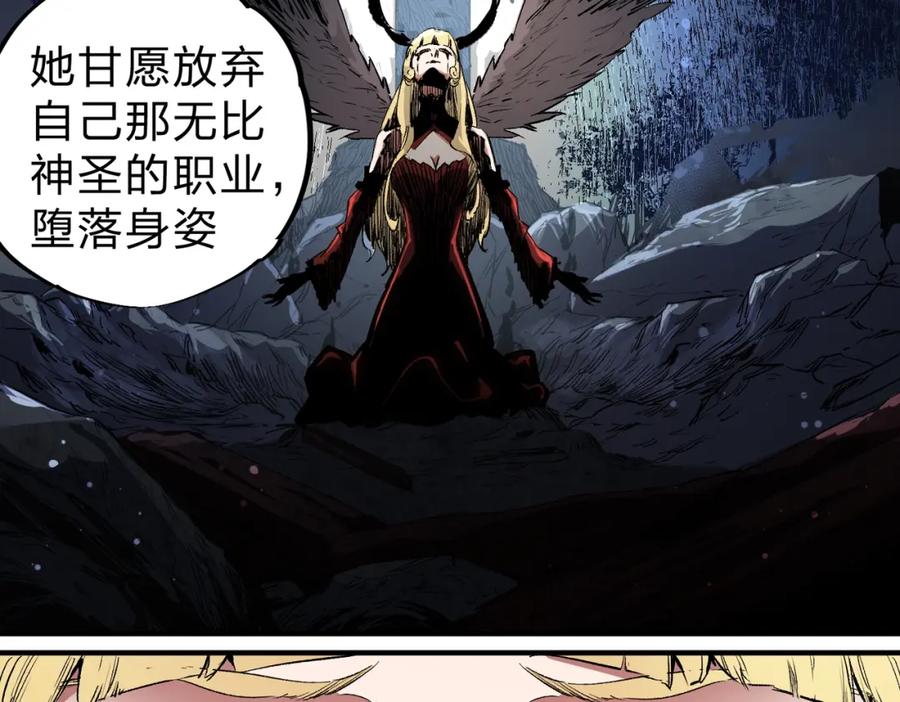 《全民转职：无职的我终结了神明！》第73话：恶劣影响，多职业体系全球公布！ 第98页