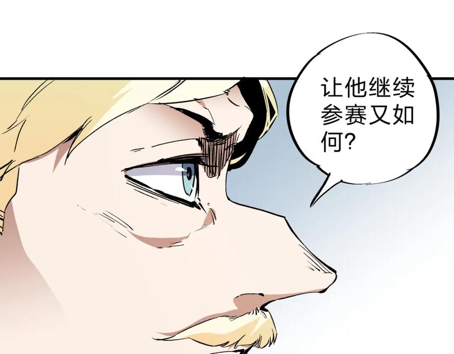 《全民转职：无职的我终结了神明！》第73话：恶劣影响，多职业体系全球公布！ 第59页