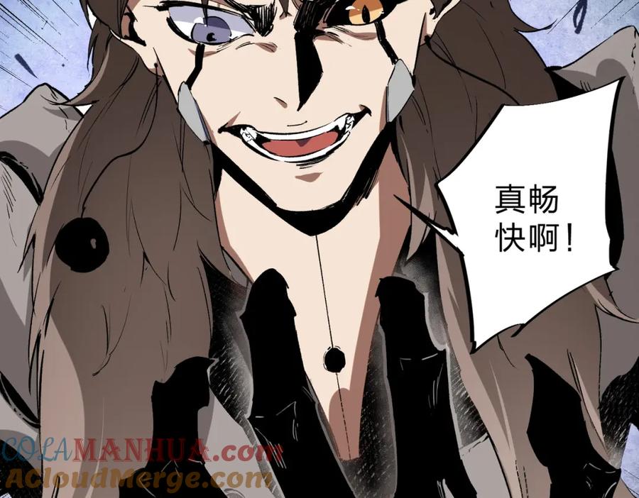 《全民转职：无职的我终结了神明！》第73话：恶劣影响，多职业体系全球公布！ 第13页