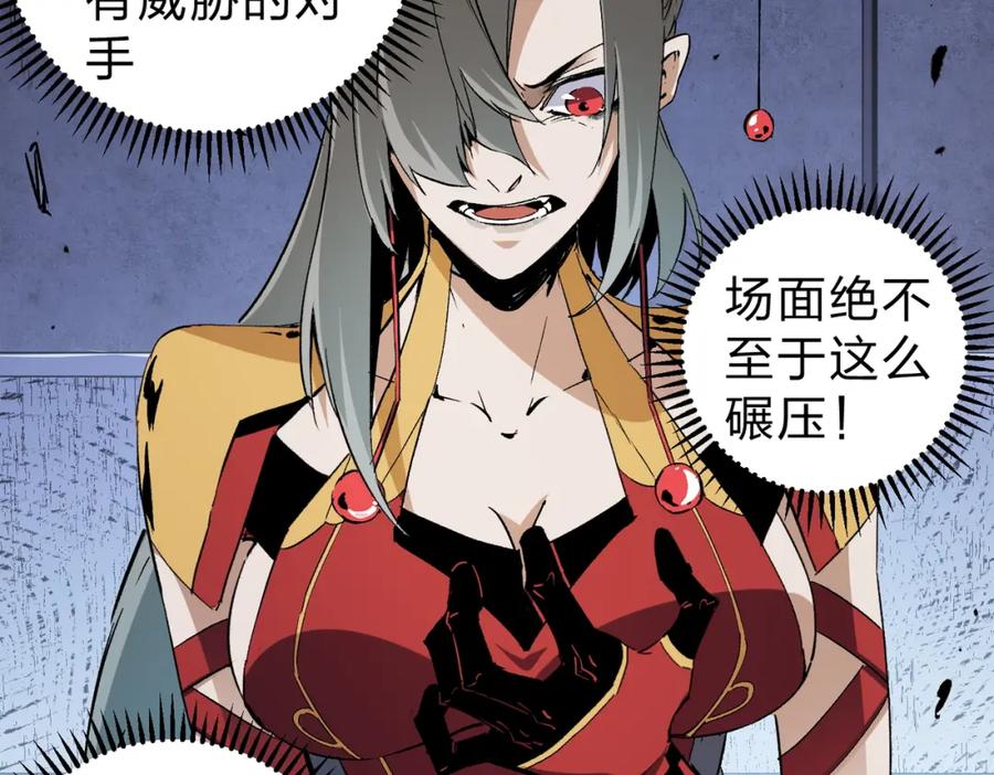 《全民转职：无职的我终结了神明！》第73话：恶劣影响，多职业体系全球公布！ 第72页