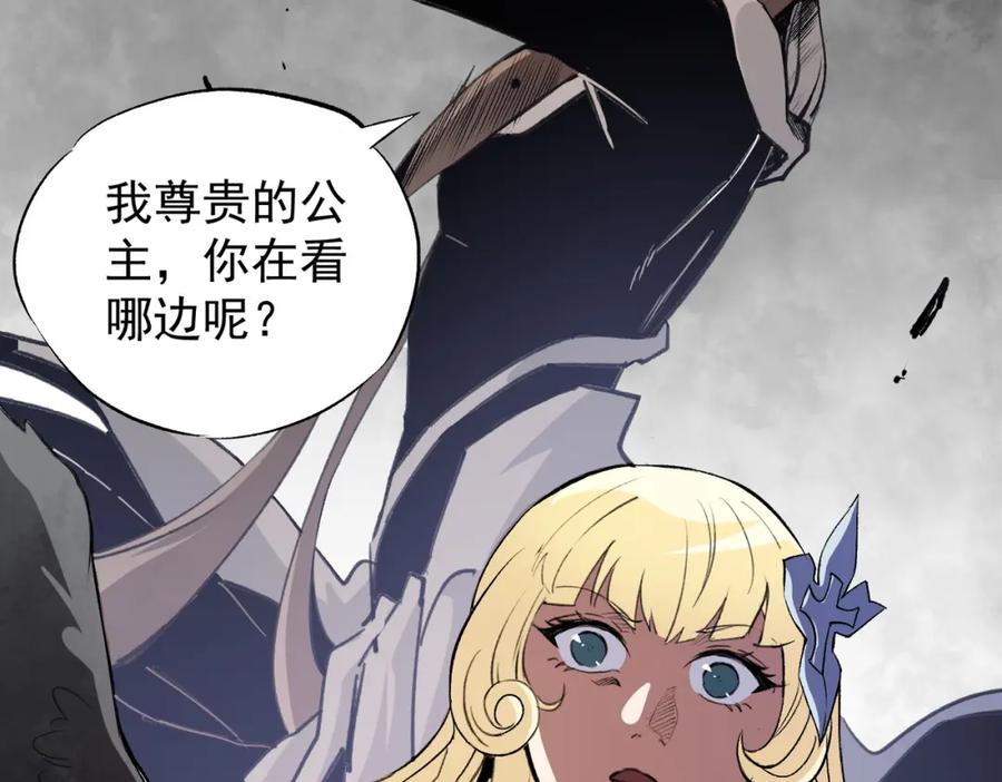 《全民转职：无职的我终结了神明！》第74话 搅乱全局？我来结束这场闹剧 第54页