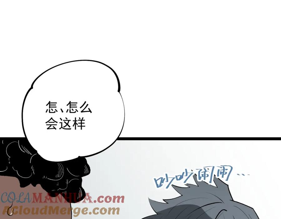 《全民转职：无职的我终结了神明！》第74话 搅乱全局？我来结束这场闹剧 第129页