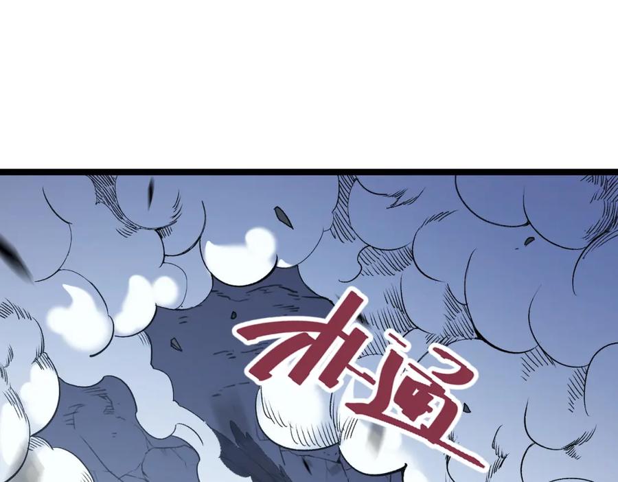 《全民转职：无职的我终结了神明！》第74话 搅乱全局？我来结束这场闹剧 第68页